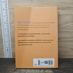 เล่ห์รักบุษบา - ณารา รูปที่ 4