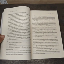 The Sixth Sense เล่ห์บ่วงมนตรา - ซ่อนกลิ่น รูปที่ 7
