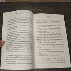 ซูเปอร์สตาร์ที่รัก - นภชล รูปที่ 7