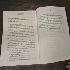 ซูเปอร์สตาร์ที่รัก - นภชล รูปที่ 8