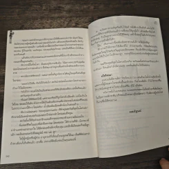 หงส์ประดับเพชร - นิมมานรดี รูปที่ 8