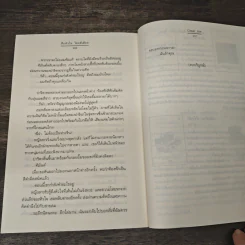 สืบหัวใจ ไขคดีเลือด - Clear Ice รูปที่ 8