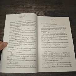 สืบหัวใจ ไขคดีเลือด - Clear Ice รูปที่ 7