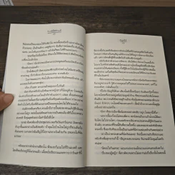วิวาห์นี้มีรักแท้ - อัญชรีย์ รูปที่ 7