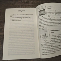 ร้ายดีนัก... รักซะเลย - ฟองฟาง รูปที่ 8