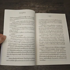 ร้อยใจ รักซ่อนกล - Andra รูปที่ 7