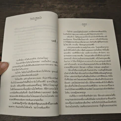 ร้อยรัก สัญญาใจ - Andra รูปที่ 7