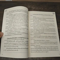 เมียบำเรอเจ้าพ่อ - ศิริพารา รูปที่ 8