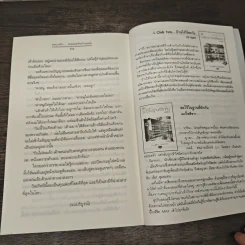 อลเวงรัก... ครอบครัวกำมะลอ - เพชรไพลิน รูปที่ 8