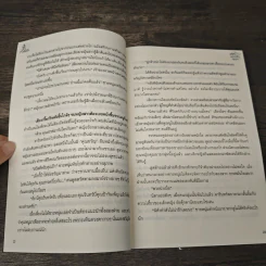 เล่ห์พรางใจ - พุดแก้ว รูปที่ 7