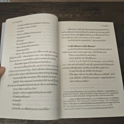 ดาวเหนือหัวใจ - มณีจันท์ รูปที่ 7