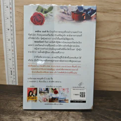พันธะเถื่อน - มณีจันท์ รูปที่ 5