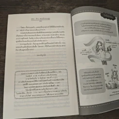 เพลง (รัก) ของเจ้าชายอสูร - ชาลีน รูปที่ 8