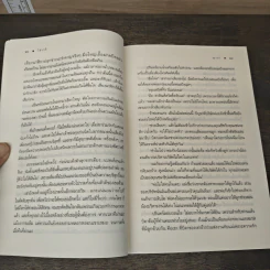 โซ่เวรี - ณารา รูปที่ 7