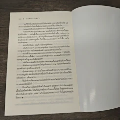 ภารกิจลับกับดักใจ - ณารา รูปที่ 8