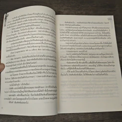 กามเทพ ปีกกุหลาบ - นิมมานรดี รูปที่ 7