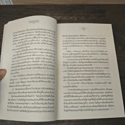 พันธะสองหัวใจ - ชาลีน รูปที่ 7