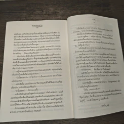 พันธะสองหัวใจ - ชาลีน รูปที่ 8