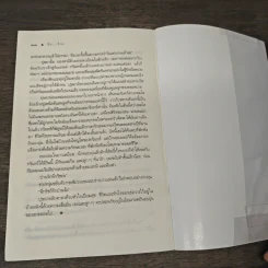 รัก..ร้าย - ณารา รูปที่ 8