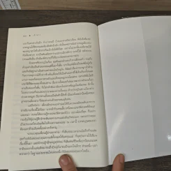 เจ้านาง - ณารา รูปที่ 8