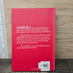 เพลงรักเพลิงมายา - ณารา รูปที่ 5
