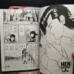 Hen Suzuki Sato 9 เล่มจบ รูปที่ 10