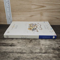 สืบคืนรัก - ฌามิวอาห์ รูปที่ 2