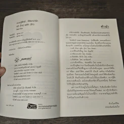 คดี (ร้าย) พลิก (รัก) - ภัสรสา รูปที่ 6