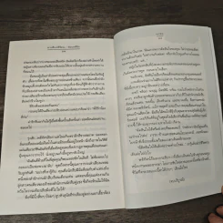 สายสืบคดีร้อน...ซ่อนคดีรัก - นภชล รูปที่ 8