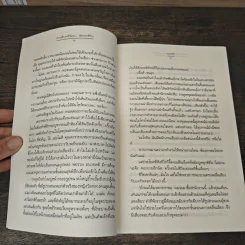 สายสืบคดีร้อน...ซ่อนคดีรัก - นภชล รูปที่ 7