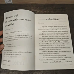 มนตรากินรี - มณีจันท์ รูปที่ 6