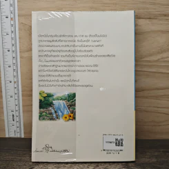 สืบลับ...สะดุดรัก - ทรรศิกา รูปที่ 5