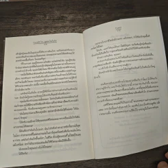 กราฟหัวใจ..อุ่นละไมไอรัก - Tiara รูปที่ 8
