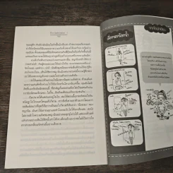 กังวานปรารถนา เล่ม 1 - อัญชรีย์ รูปที่ 8