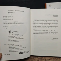 ณ ลานดาว 2 เล่มจบ - ภัสรสา รูปที่ 8