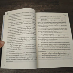 พลังจิตจ้าวหัวใจ ชุด พลังแห่งรัก - มณีจันท์ รูปที่ 7