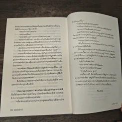 สุพรรณิการ์ - มณีจันท์ รูปที่ 8