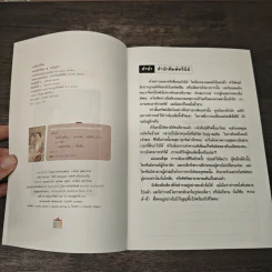 จงกลกิ่งเทียน - แก้วเก้า รูปที่ 6