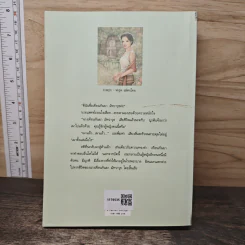 จงกลกิ่งเทียน - แก้วเก้า รูปที่ 5
