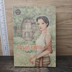 จงกลกิ่งเทียน - แก้วเก้า รูปที่ 1