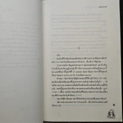 ยัยตัวแสบหวานใจนายซุเปอร์สตาร์ - แสตมป์เบอรี่ รูปที่ 7