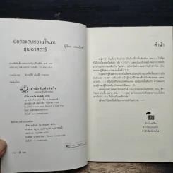 ยัยตัวแสบหวานใจนายซุเปอร์สตาร์ - แสตมป์เบอรี่ รูปที่ 6