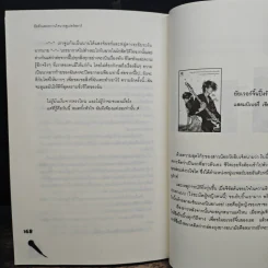 ยัยตัวแสบหวานใจนายซุเปอร์สตาร์ - แสตมป์เบอรี่ รูปที่ 8
