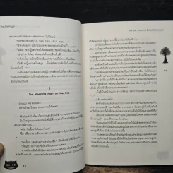 Kiss Me, Mister AB สืบลับจับใจละลายรัก - TheLittleFinger รูปที่ 8
