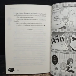 Kiss Me, Mister AB สืบลับจับใจละลายรัก - TheLittleFinger รูปที่ 9