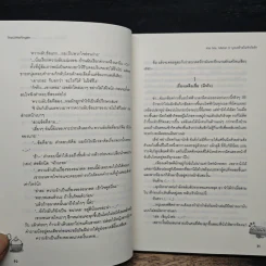 Kiss Me, Mister O บุพเพร้ายไม่จำกัดรัก - TheLittleFinger รูปที่ 8