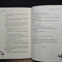 Kiss Me, Mister O บุพเพร้ายไม่จำกัดรัก - TheLittleFinger รูปที่ 9