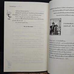 โอมเพี้ยง! อลวนรักแม่มดจอมป่วน - The Little Finger รูปที่ 8