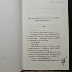 โอมเพี้ยง! อลวนรักแม่มดจอมป่วน - The Little Finger รูปที่ 7