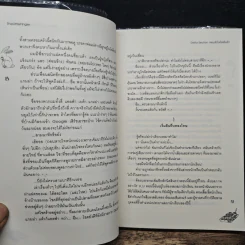 Delta Section หลบหัวใจไม่พ้นรัก - TheLittleFinger รูปที่ 8
